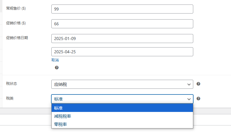 图片[4]-WordPress教程：产品数据录入-柿哥出海教程