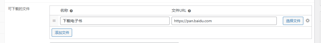 图片[10]-WordPress教程：产品数据录入-柿哥出海教程