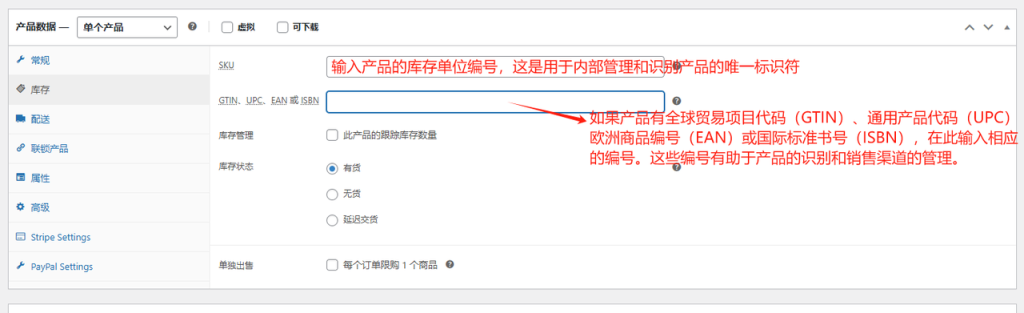 图片[13]-WordPress教程：产品数据录入-柿哥出海教程