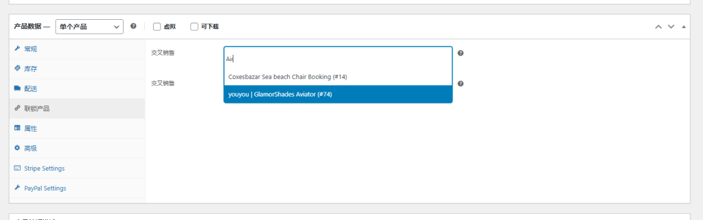 图片[16]-WordPress教程：产品数据录入-柿哥出海教程