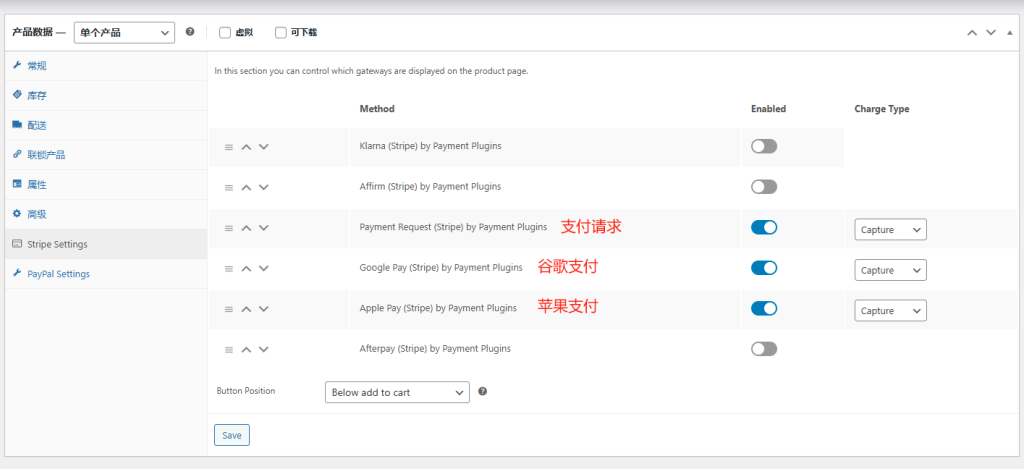 图片[19]-WordPress教程：产品数据录入-柿哥出海教程