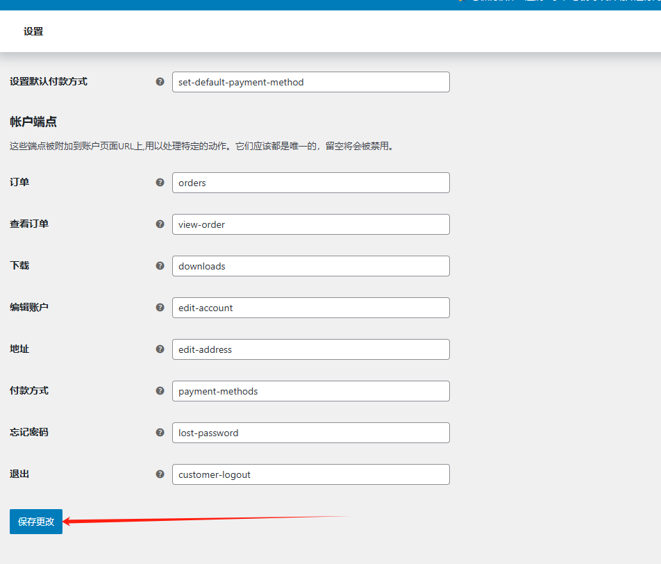 图片[5]-WordPress教程：账户隐私设置-柿哥出海教程