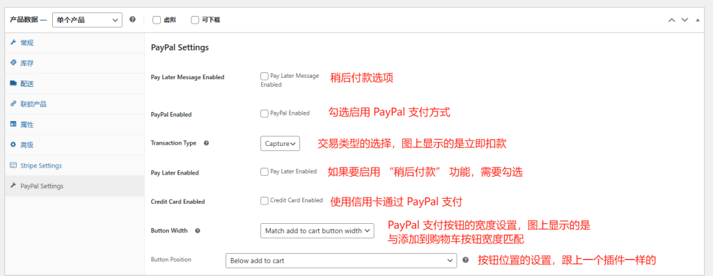 图片[22]-WordPress教程：产品数据录入-柿哥出海教程