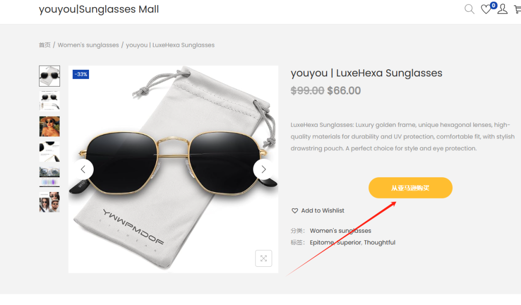 图片[35]-WordPress教程：产品数据录入-柿哥出海教程