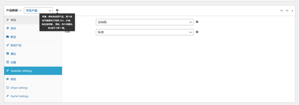 图片[37]-WordPress教程：产品数据录入-柿哥出海教程