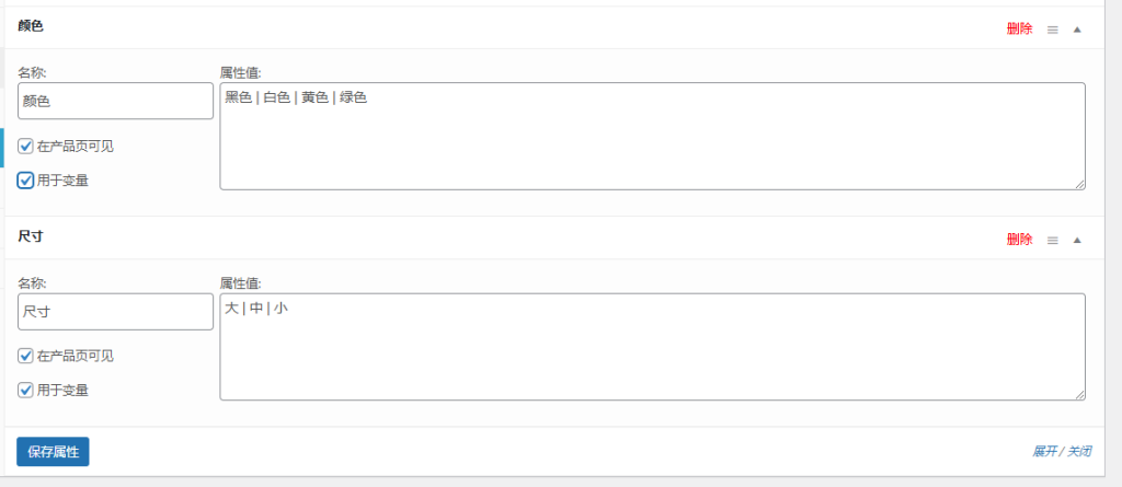 图片[38]-WordPress教程：产品数据录入-柿哥出海教程