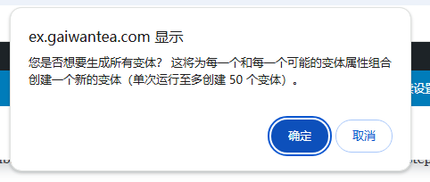 图片[40]-WordPress教程：产品数据录入-柿哥出海教程