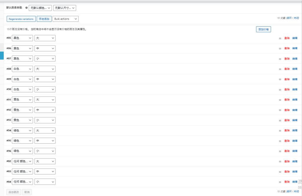 图片[41]-WordPress教程：产品数据录入-柿哥出海教程