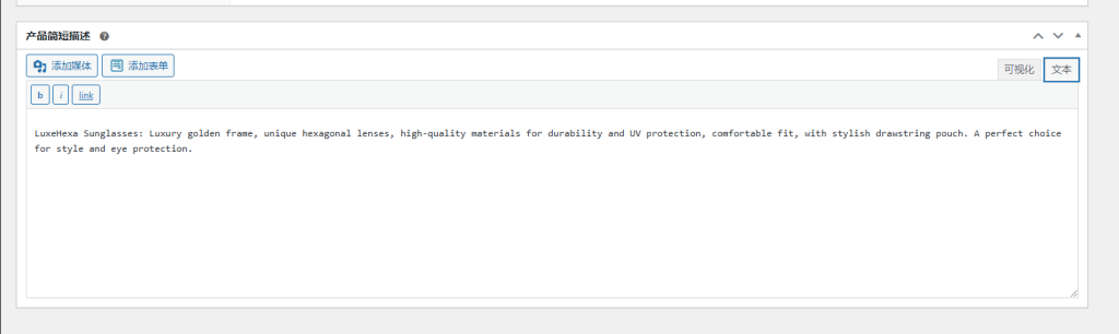 图片[4]-WordPress教程：产品详情设置-柿哥出海教程