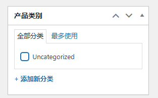 图片[9]-WordPress教程：产品详情设置-柿哥出海教程