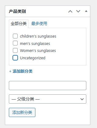 图片[10]-WordPress教程：产品详情设置-柿哥出海教程