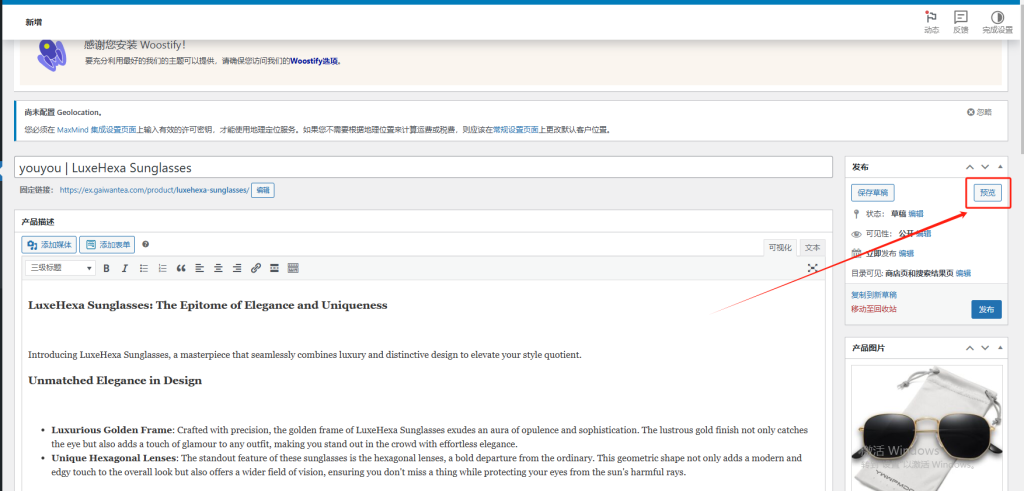 图片[14]-WordPress教程：产品详情设置-柿哥出海教程