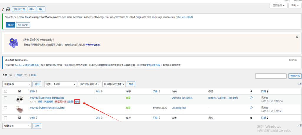 图片[16]-WordPress教程：产品详情设置-柿哥出海教程