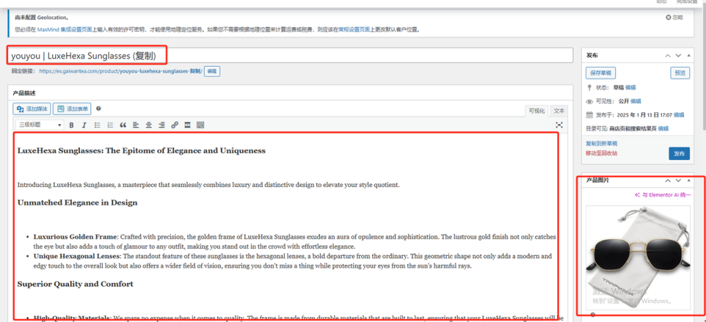 图片[17]-WordPress教程：产品详情设置-柿哥出海教程
