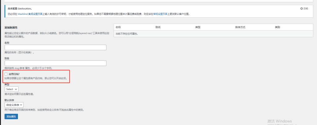 图片[4]-WordPress教程：产品分类、标签、属性、订单设置-柿哥出海教程