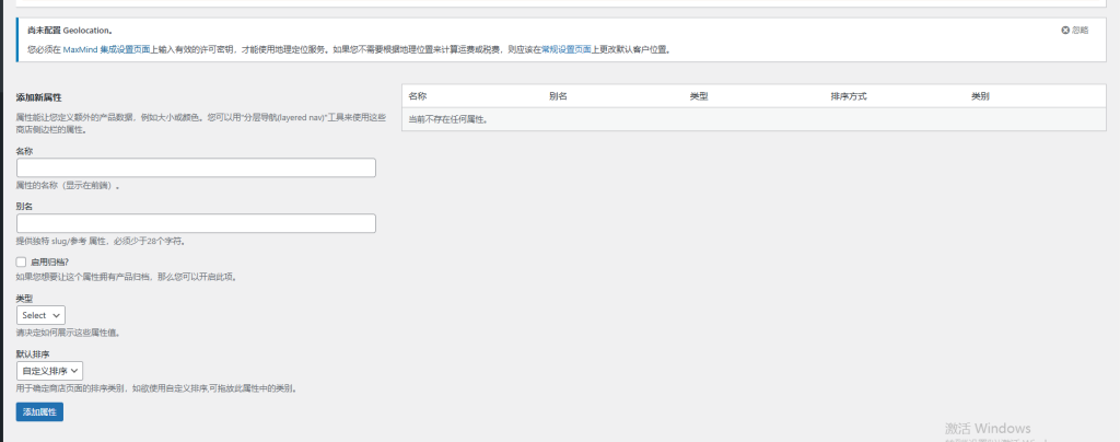 图片[5]-WordPress教程：产品分类、标签、属性、订单设置-柿哥出海教程