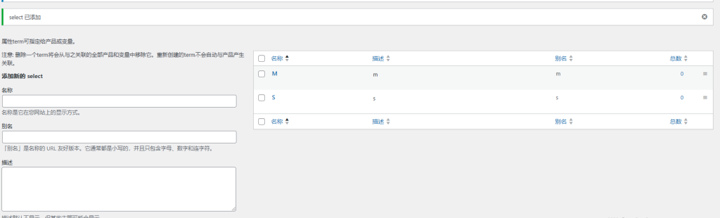 图片[7]-WordPress教程：产品分类、标签、属性、订单设置-柿哥出海教程