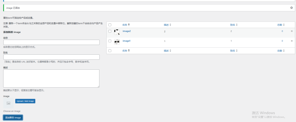 图片[8]-WordPress教程：产品分类、标签、属性、订单设置-柿哥出海教程