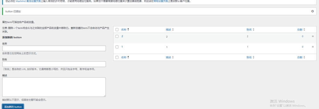 图片[9]-WordPress教程：产品分类、标签、属性、订单设置-柿哥出海教程