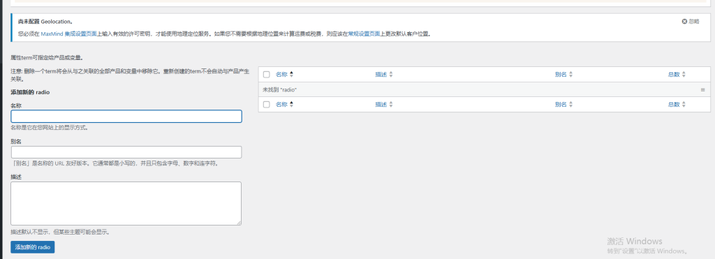 图片[10]-WordPress教程：产品分类、标签、属性、订单设置-柿哥出海教程