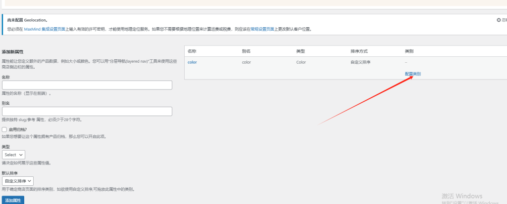 图片[12]-WordPress教程：产品分类、标签、属性、订单设置-柿哥出海教程