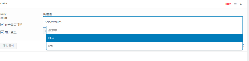 图片[17]-WordPress教程：产品分类、标签、属性、订单设置-柿哥出海教程