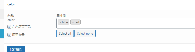 图片[18]-WordPress教程：产品分类、标签、属性、订单设置-柿哥出海教程