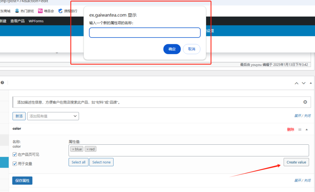 图片[19]-WordPress教程：产品分类、标签、属性、订单设置-柿哥出海教程