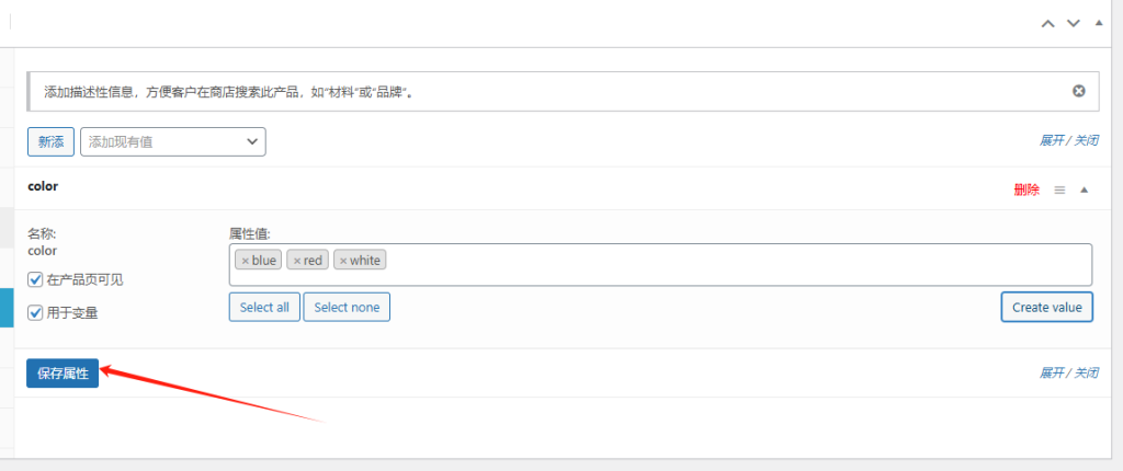 图片[20]-WordPress教程：产品分类、标签、属性、订单设置-柿哥出海教程