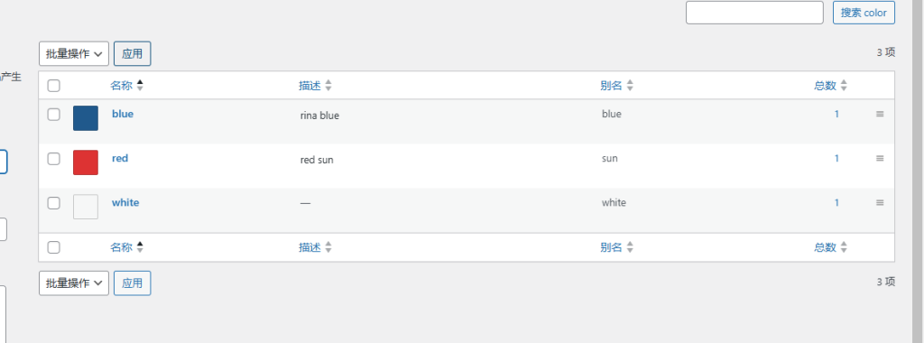 图片[21]-WordPress教程：产品分类、标签、属性、订单设置-柿哥出海教程