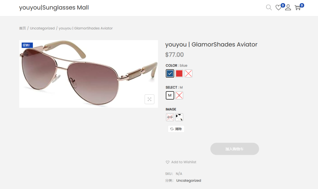 图片[22]-WordPress教程：产品分类、标签、属性、订单设置-柿哥出海教程