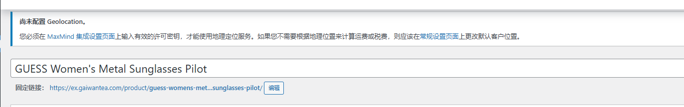 WordPress教程：添加新产品-产品名称和描述设置 - 第5张图片