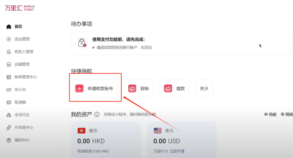 图片[11]-WordPress教程：woocommerce插件付款配置教程-柿哥出海教程