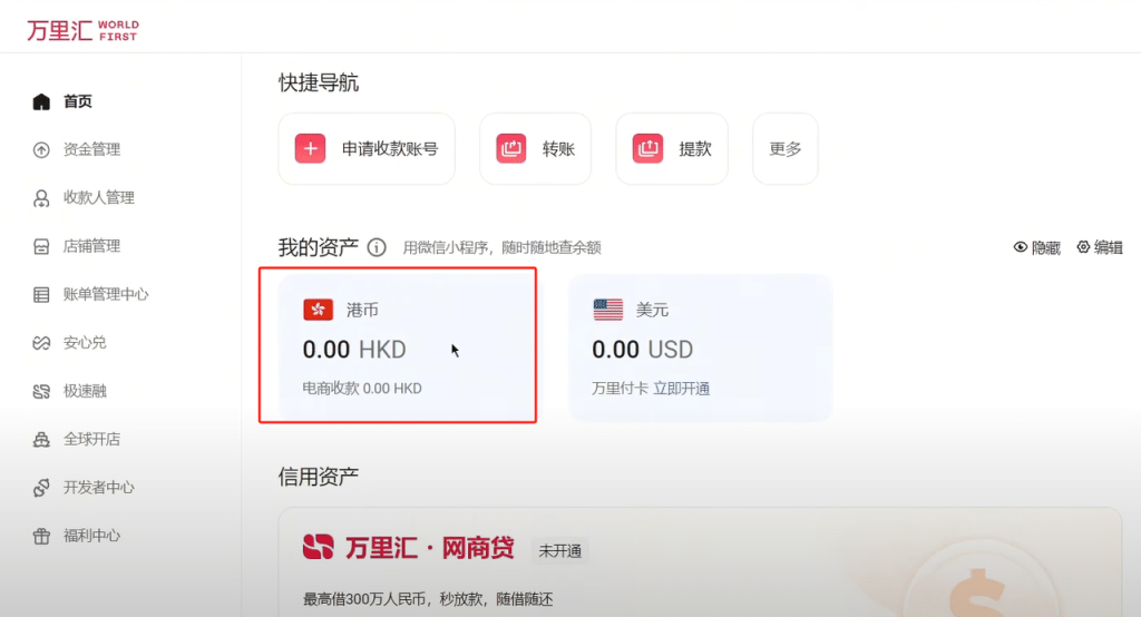 图片[14]-WordPress教程：woocommerce插件付款配置教程-柿哥出海教程