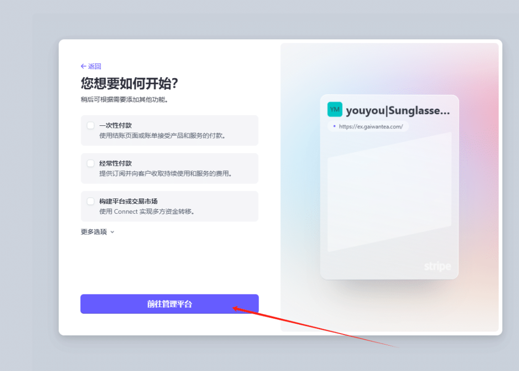 图片[18]-WordPress教程：woocommerce插件付款配置教程-柿哥出海教程