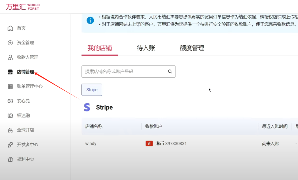 图片[30]-WordPress教程：woocommerce插件付款配置教程-柿哥出海教程