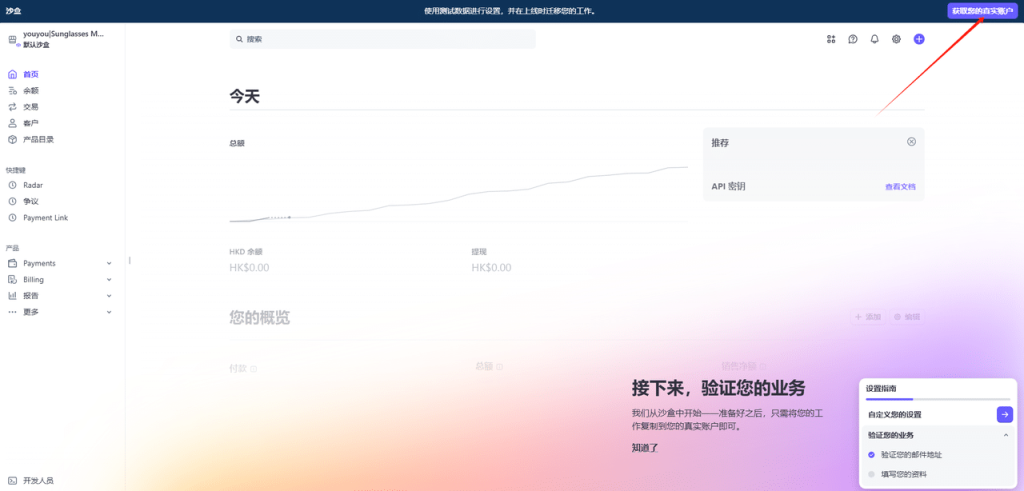 图片[19]-WordPress教程：woocommerce插件付款配置教程-柿哥出海教程