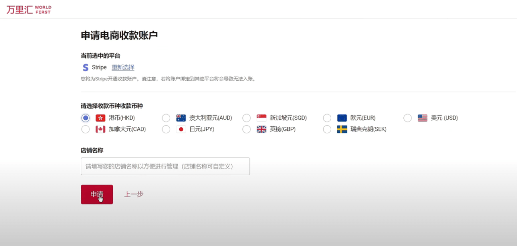 图片[13]-WordPress教程：woocommerce插件付款配置教程-柿哥出海教程
