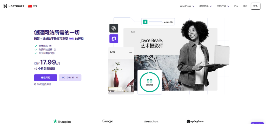 图片[3]-WordPress教程：Hostinger主机购买教程-柿哥出海教程