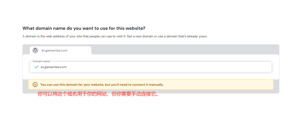 图片[31]-WordPress教程：Hostinger主机购买教程-柿哥出海教程
