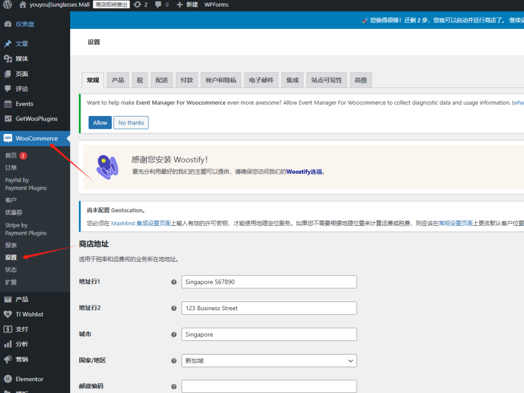 图片[43]-WordPress教程：woocommerce插件付款配置教程-柿哥出海教程