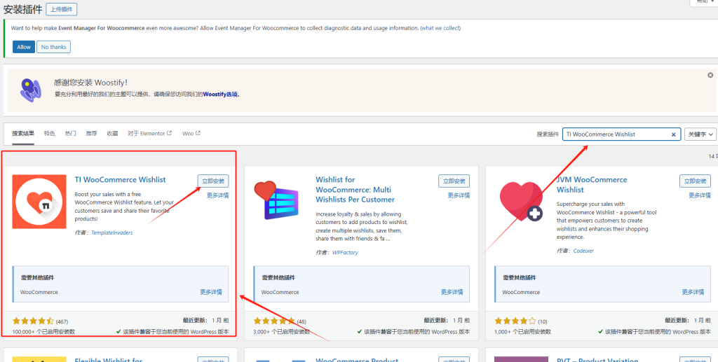 图片[1]-WordPress教程：功能性插件推荐-柿哥出海教程