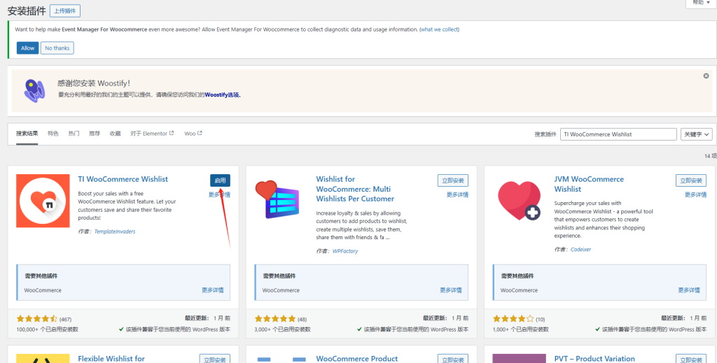 图片[2]-WordPress教程：功能性插件推荐-柿哥出海教程