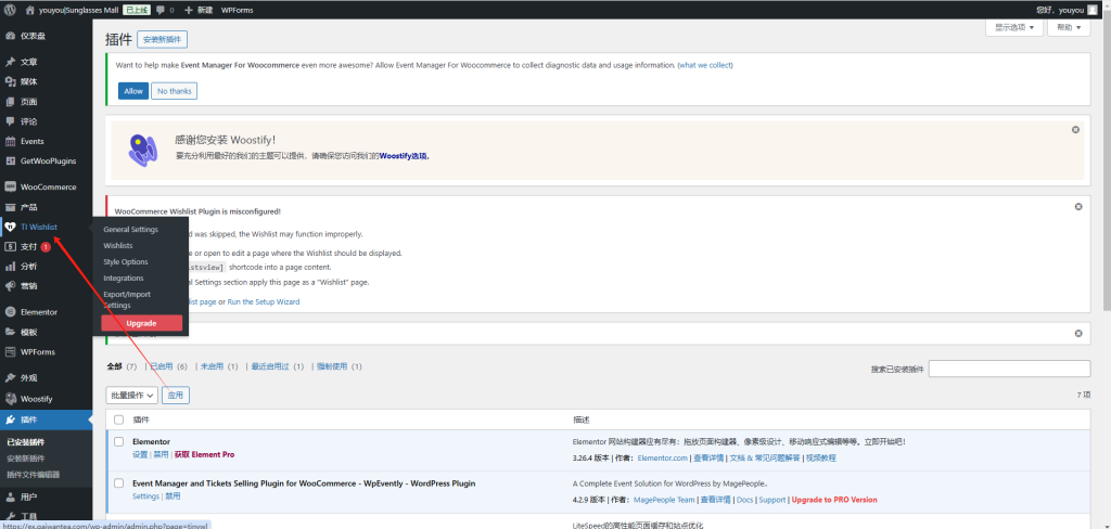 图片[4]-WordPress教程：功能性插件推荐-柿哥出海教程
