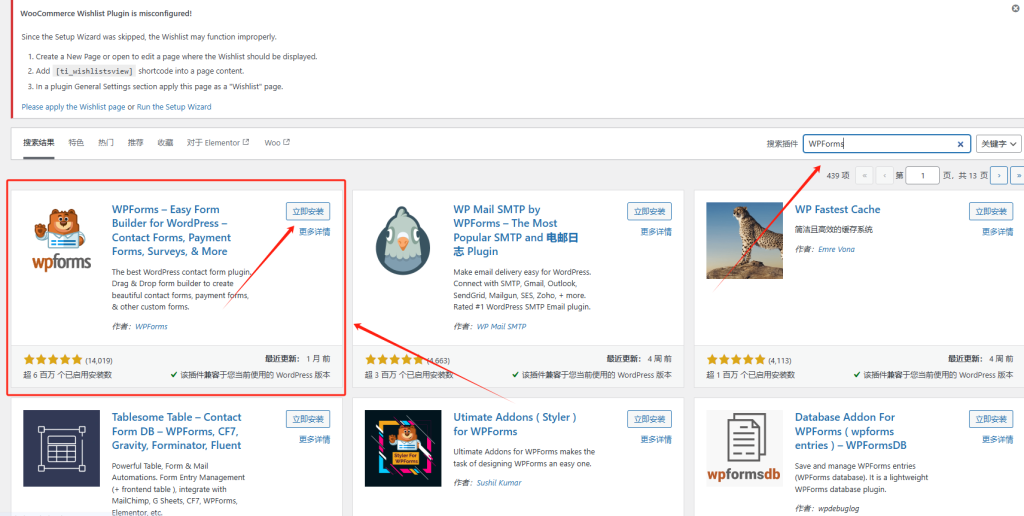 图片[13]-WordPress教程：功能性插件推荐-柿哥出海教程