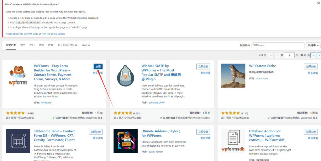 图片[14]-WordPress教程：功能性插件推荐-柿哥出海教程