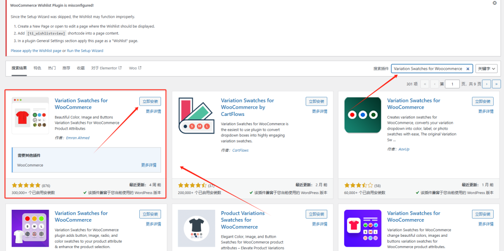 图片[16]-WordPress教程：功能性插件推荐-柿哥出海教程
