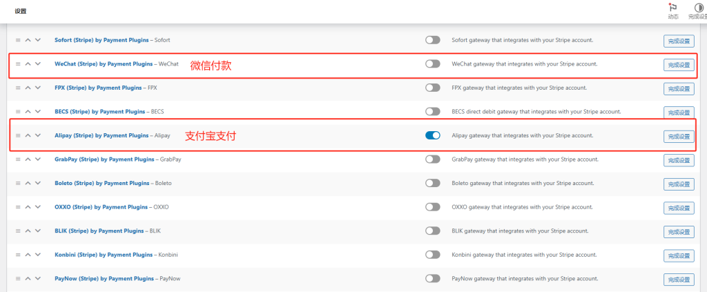 图片[46]-WordPress教程：woocommerce插件付款配置教程-柿哥出海教程