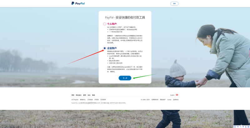 Shopify开店建站教程(三)：paypal收款账户如何申请-柿哥出海教程
