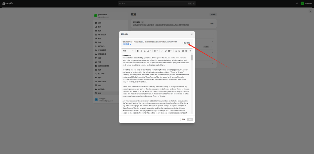 图片[18]-Shopify开店建站教程(五)：商店后台设置—尽快优化的关键设置